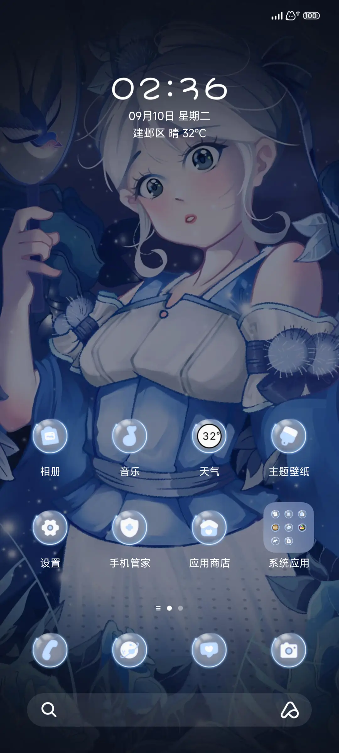 夜晚蓝玫瑰少女 - Screenshot 2
