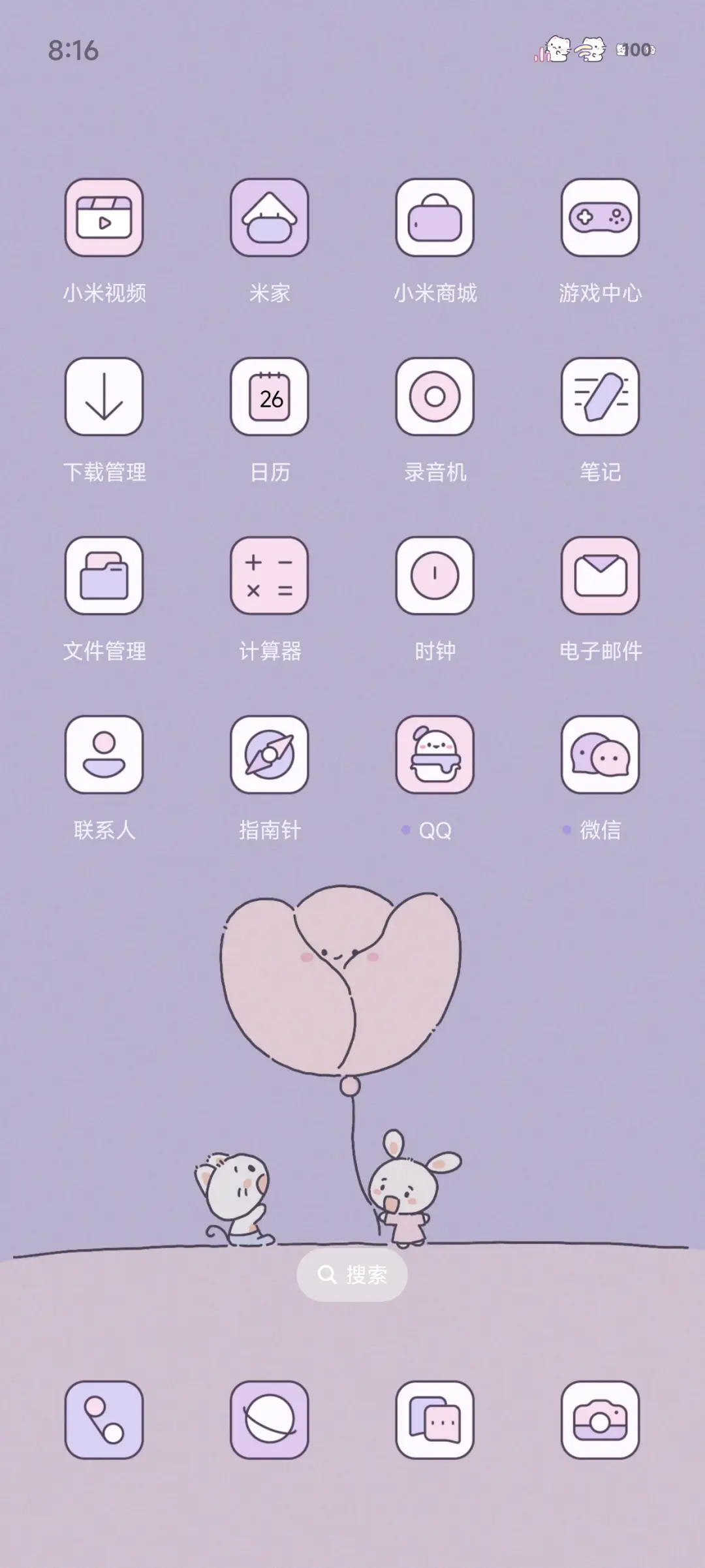 芋泥小猫 - Screenshot 4