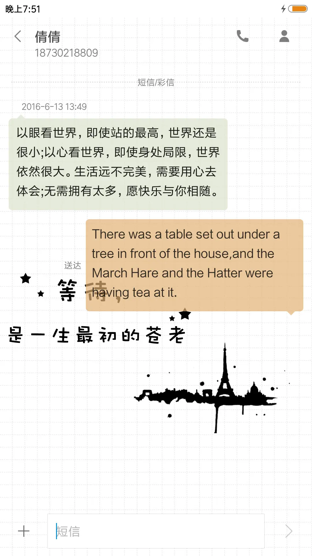 曾经 - Screenshot 8