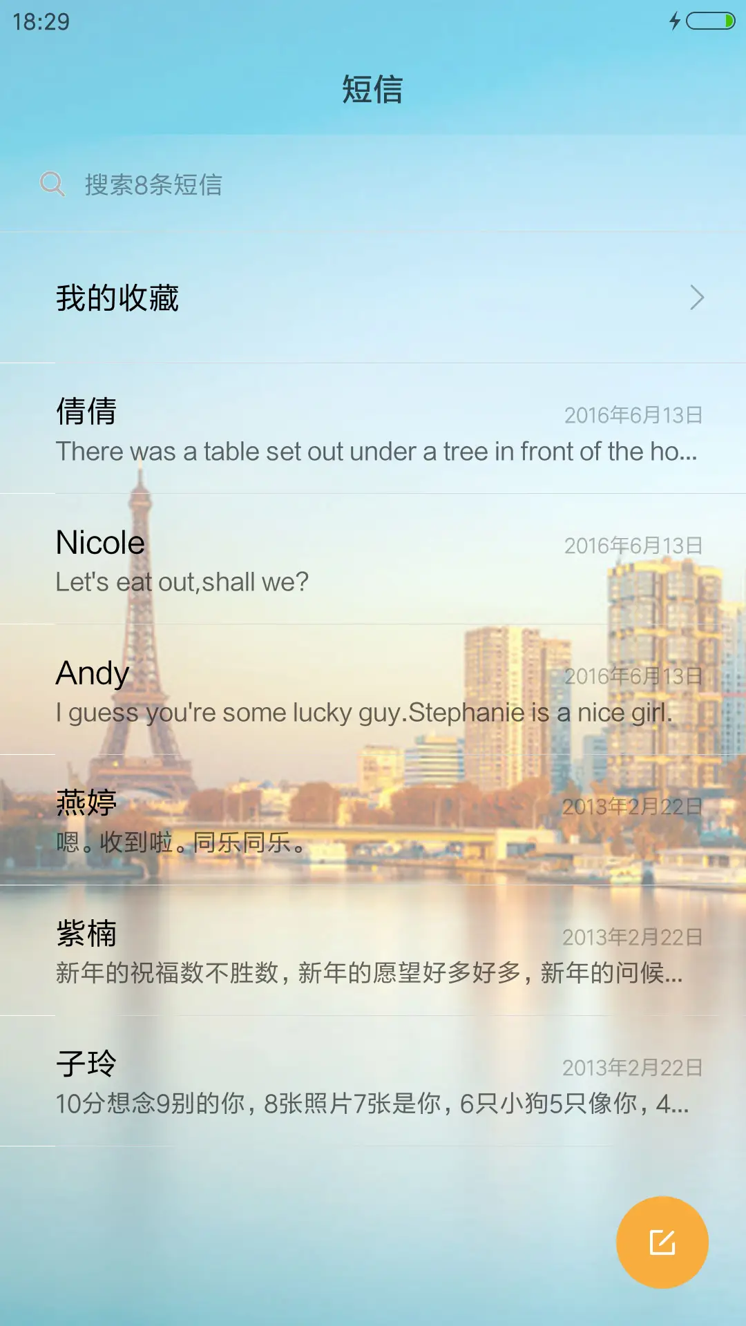 同妈妈生活的城市 - Screenshot 7