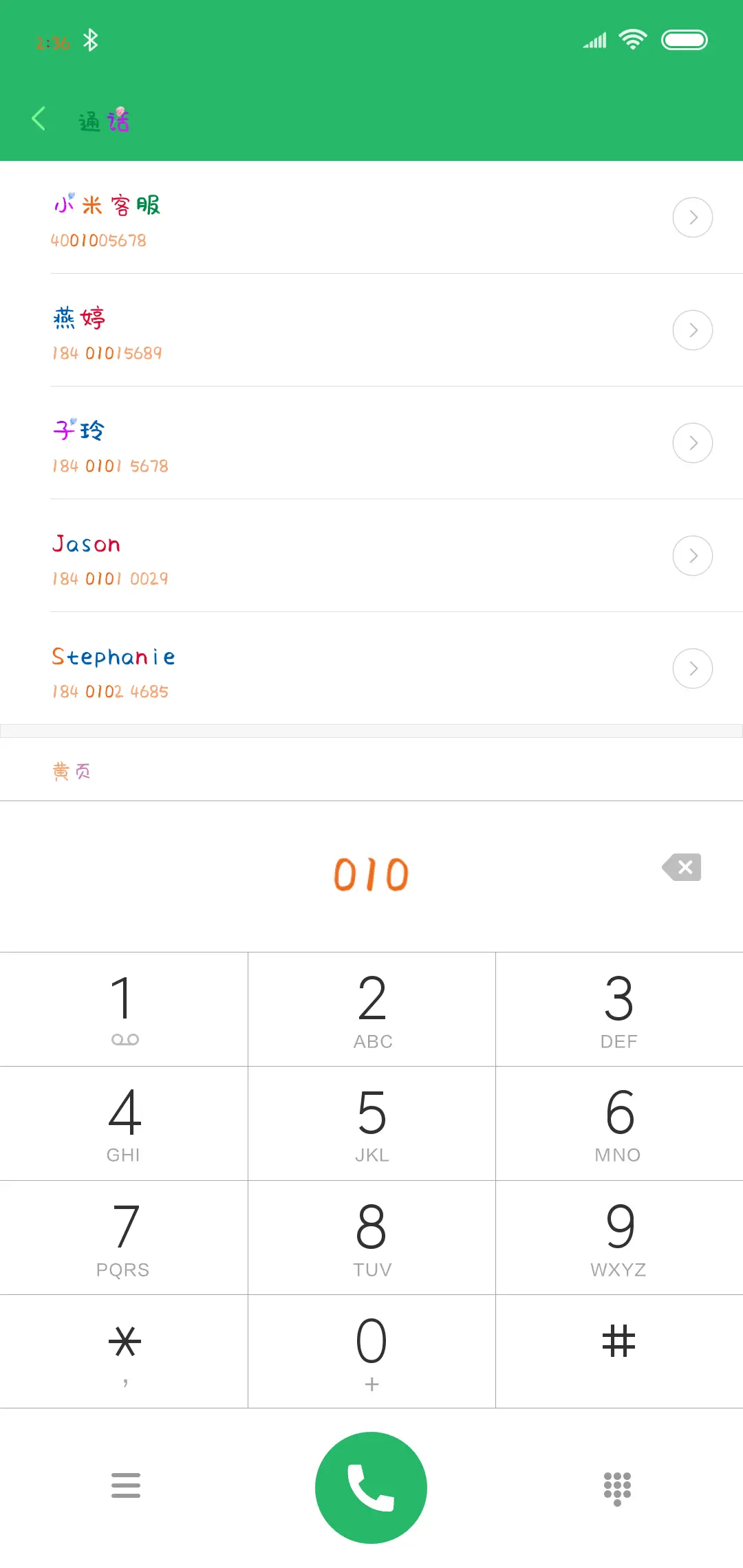 只做你的小怪兽 - Screenshot 1