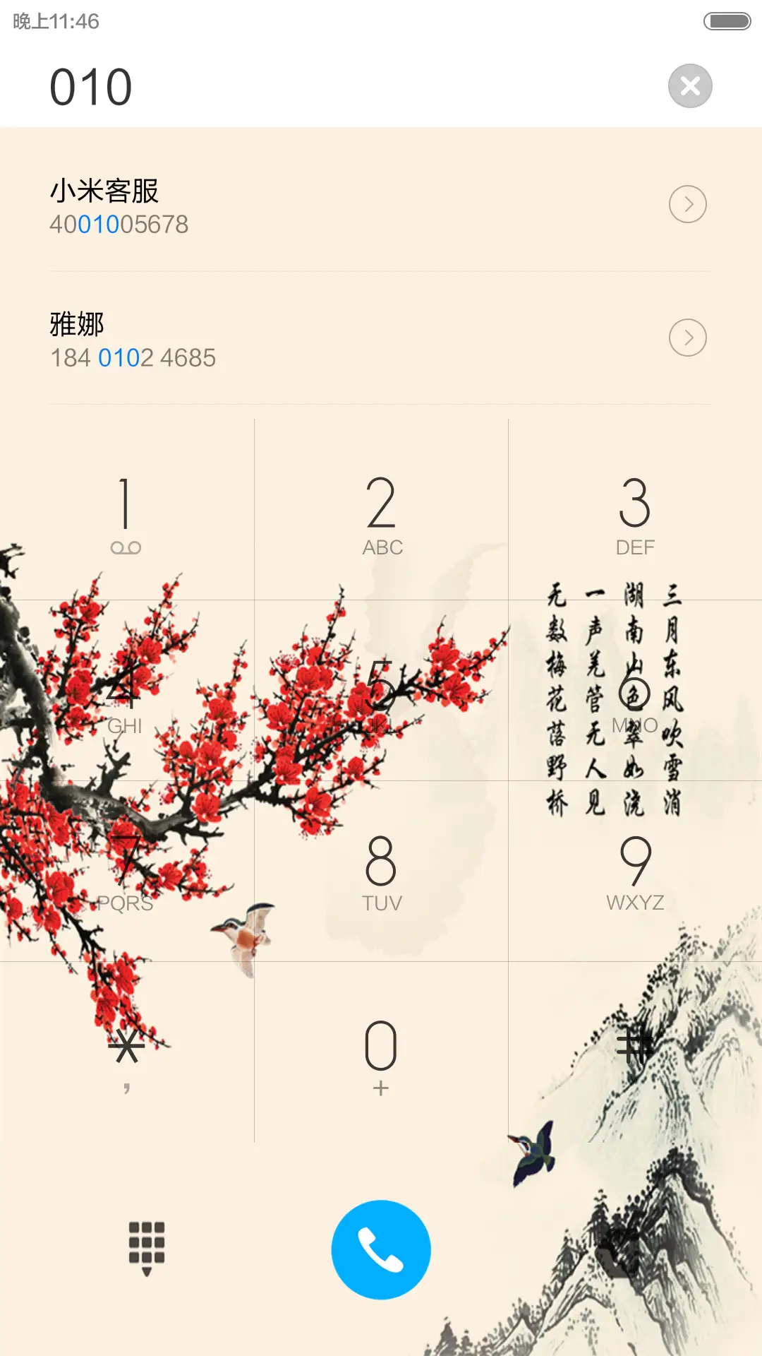 傲梅（花瓣动态效果+全图标） - Screenshot 10