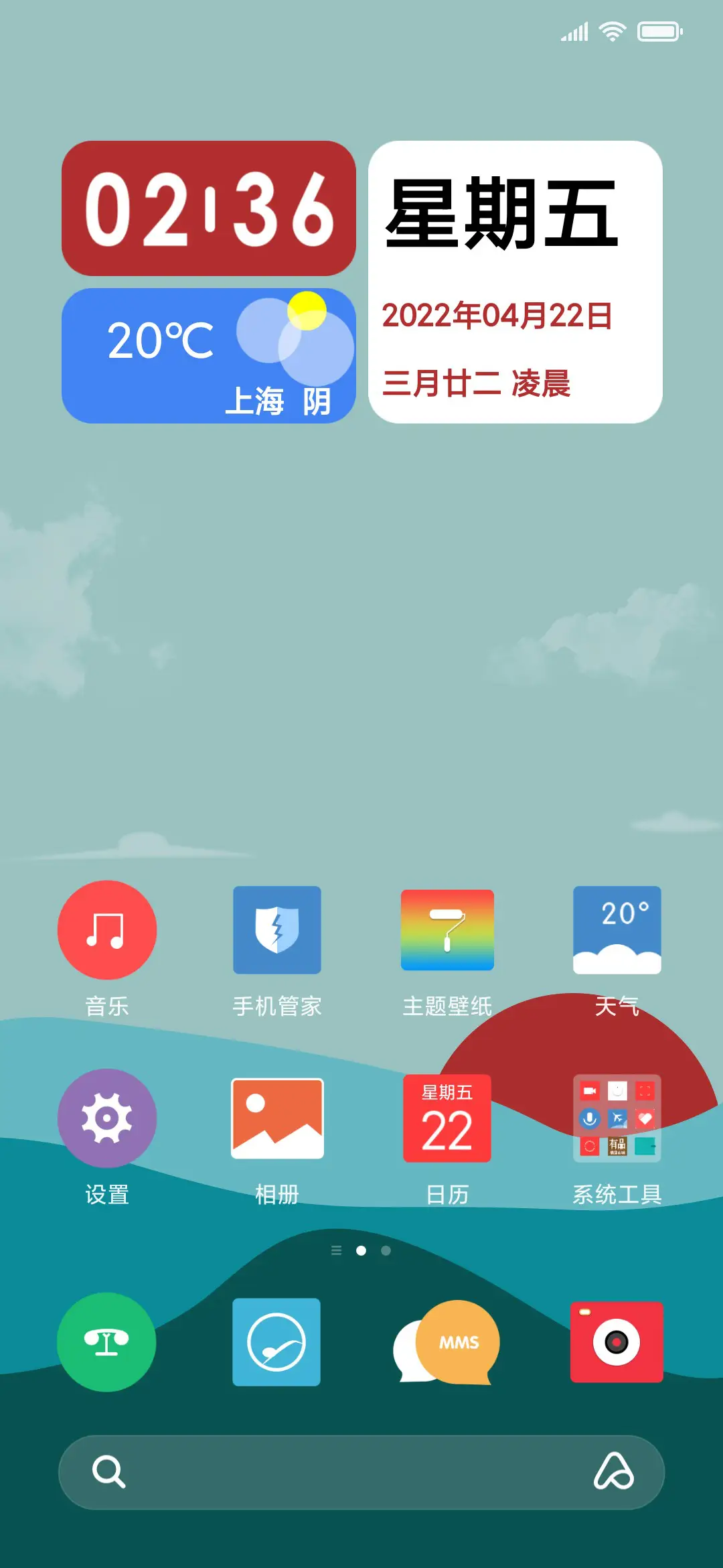 日出 - Screenshot 2