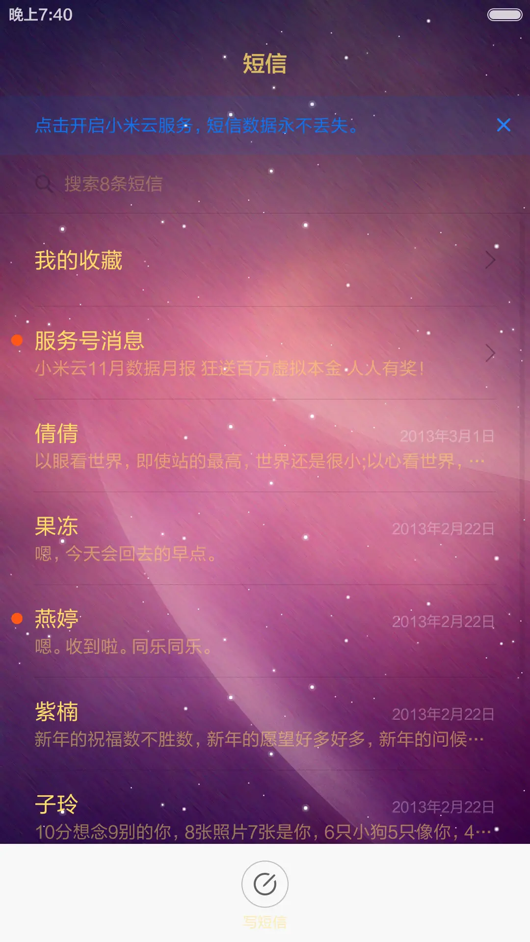 绚丽极光 - Screenshot 7