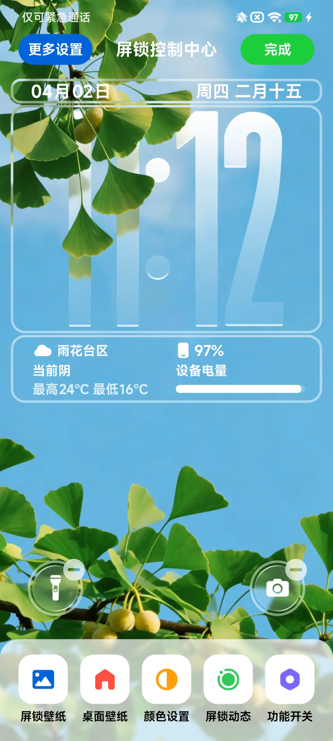 AP26通透玻璃 - Screenshot 3