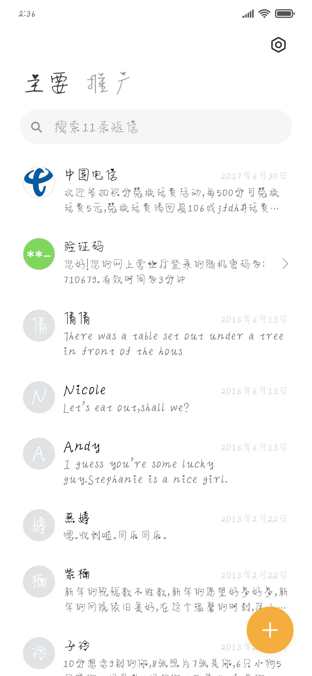 百事可乐万事可爱 - Screenshot 2