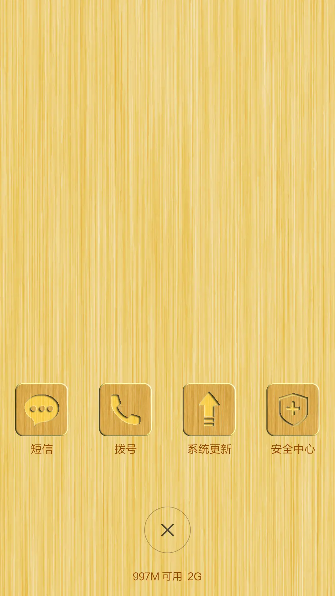 江南竹 - Screenshot 4