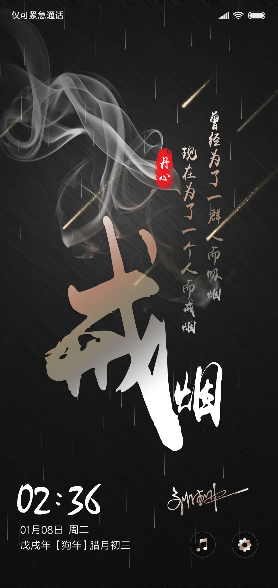 私人订制戒 - Screenshot 1