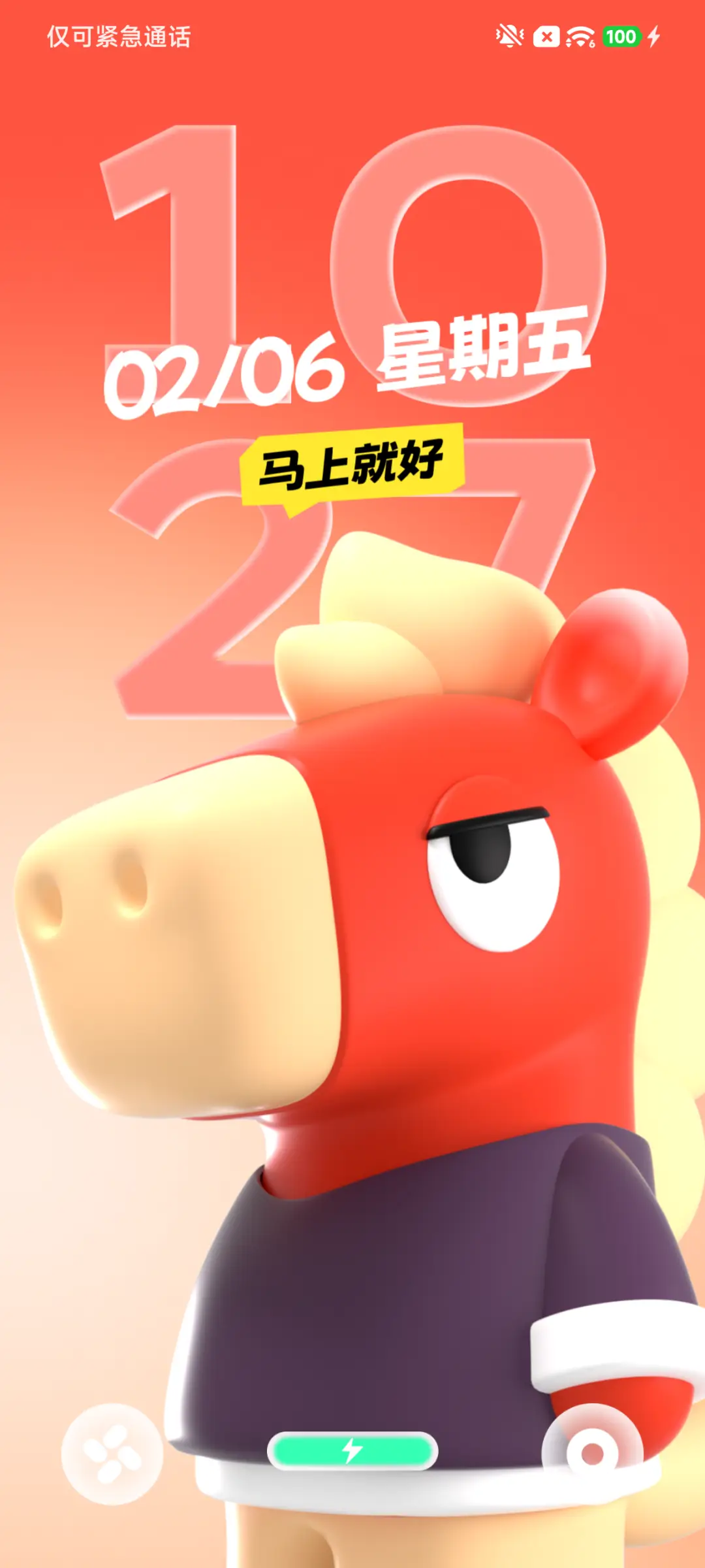 马上来 - Screenshot 5