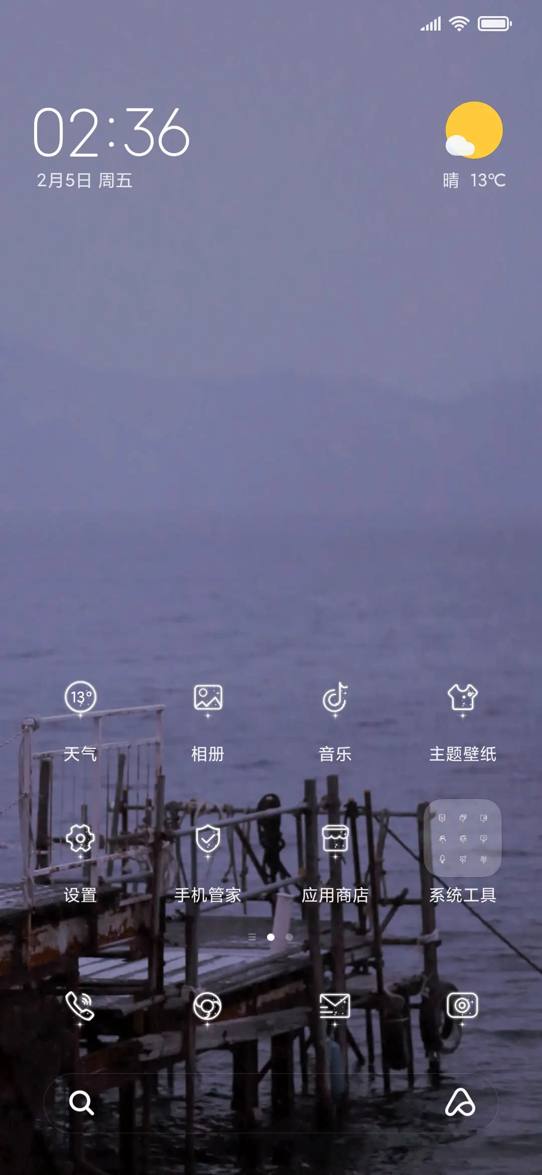 涟漪 - Screenshot 2