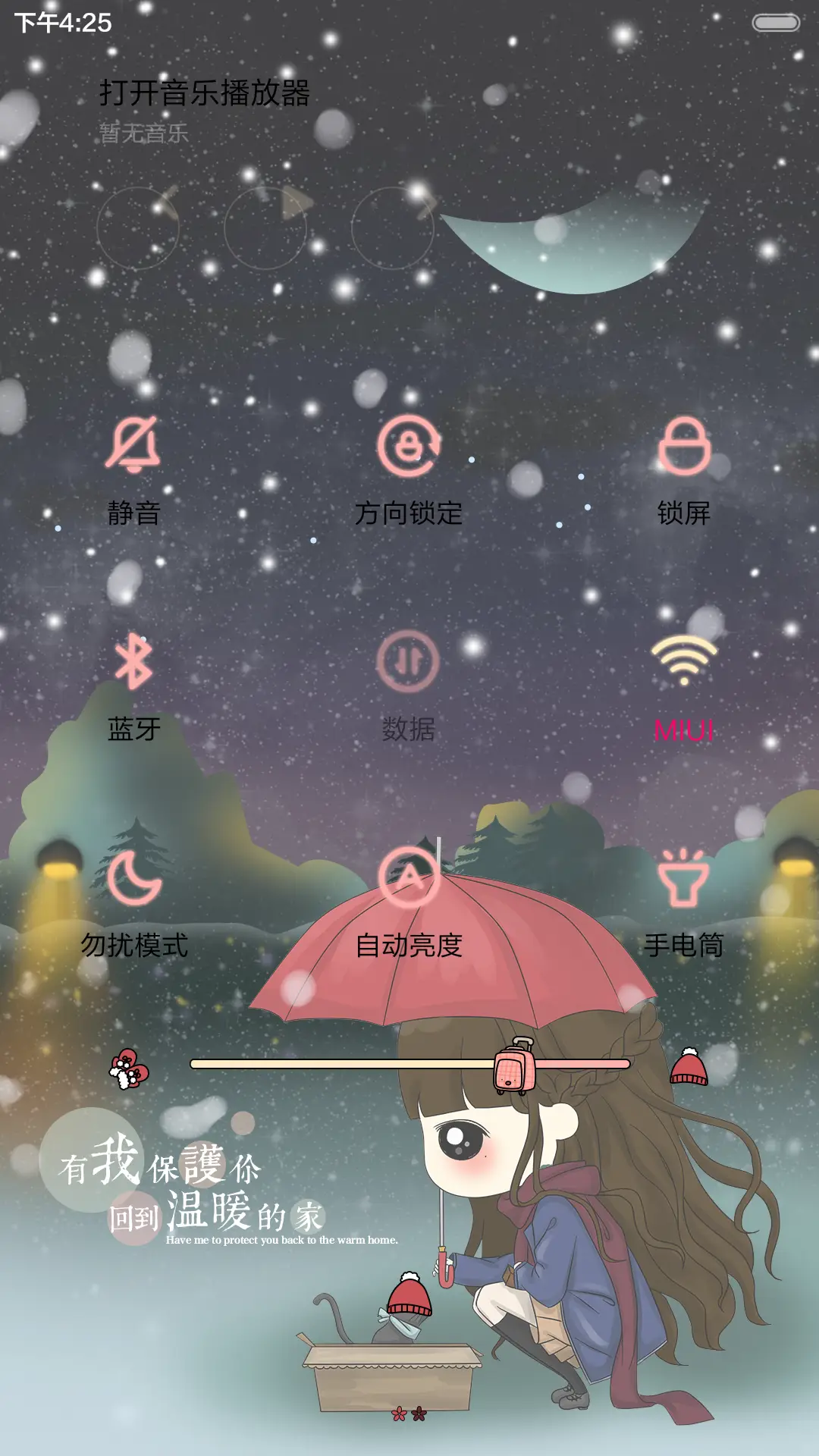 [好评返现]小希回家的归途（抢红包.多锁屏） - Screenshot 12