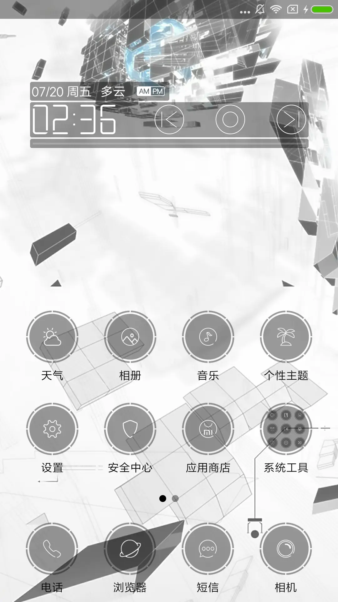 破空 - Screenshot 2