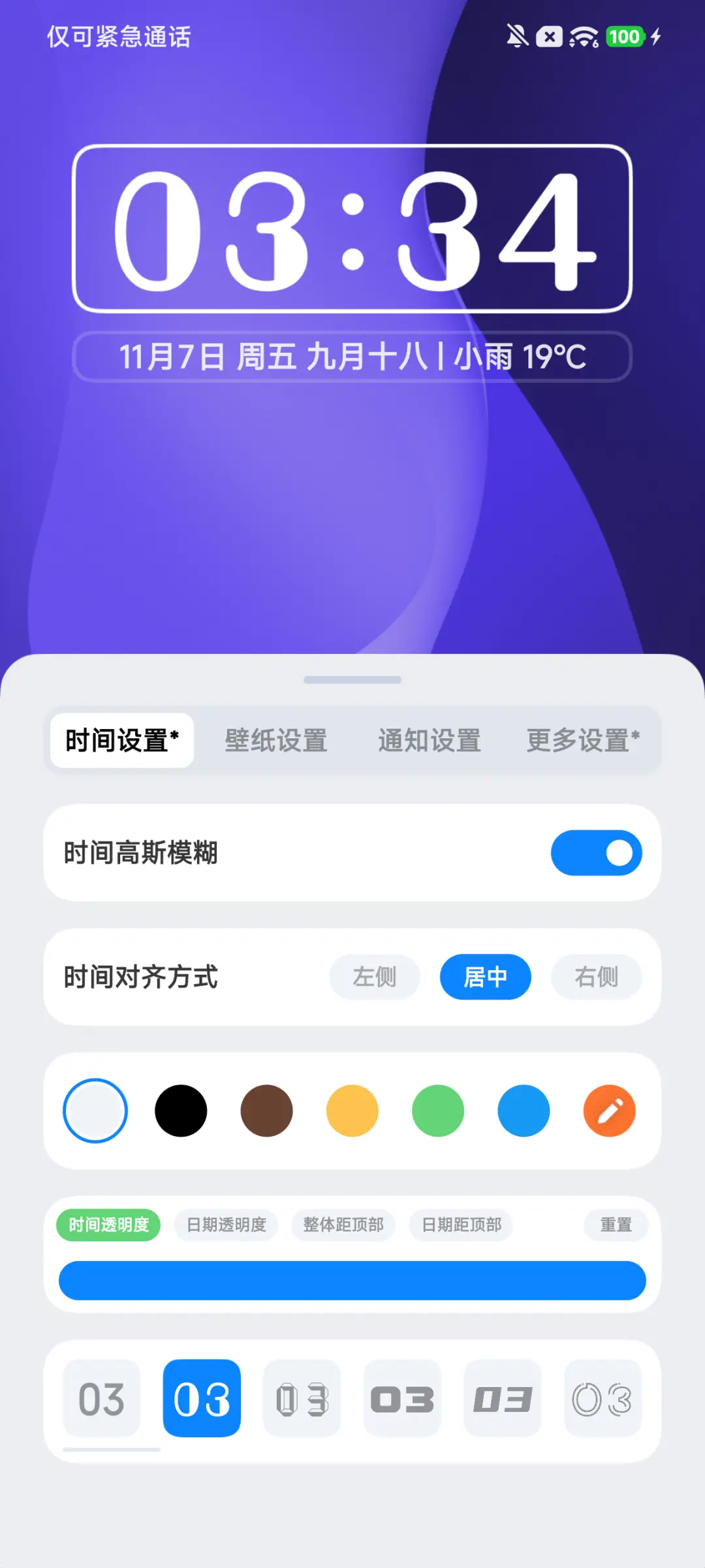 惊鸿 - Screenshot 3