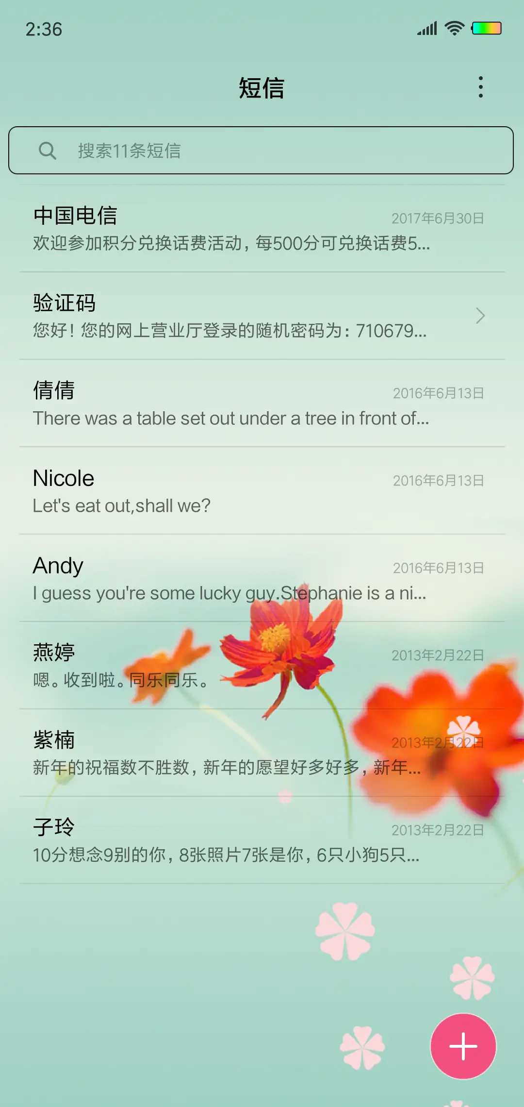 盛夏的爱恋 - Screenshot 7