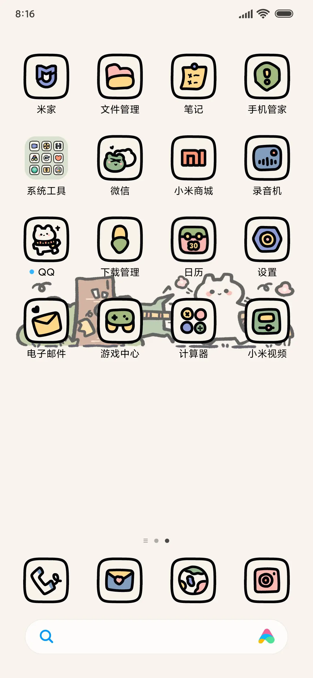 简约涂鸦 社恐青蛙 - Screenshot 3