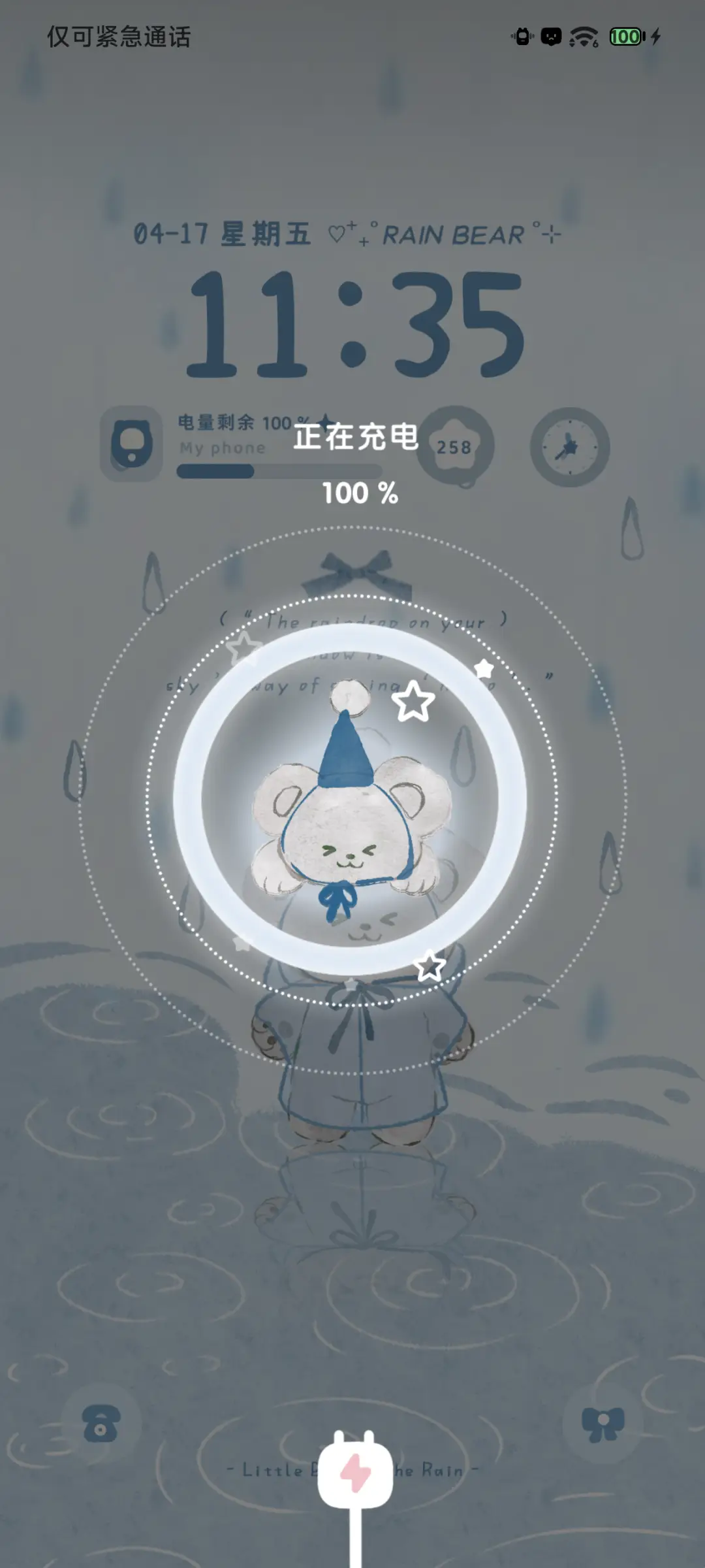 ins 雨中小熊 - Screenshot 4