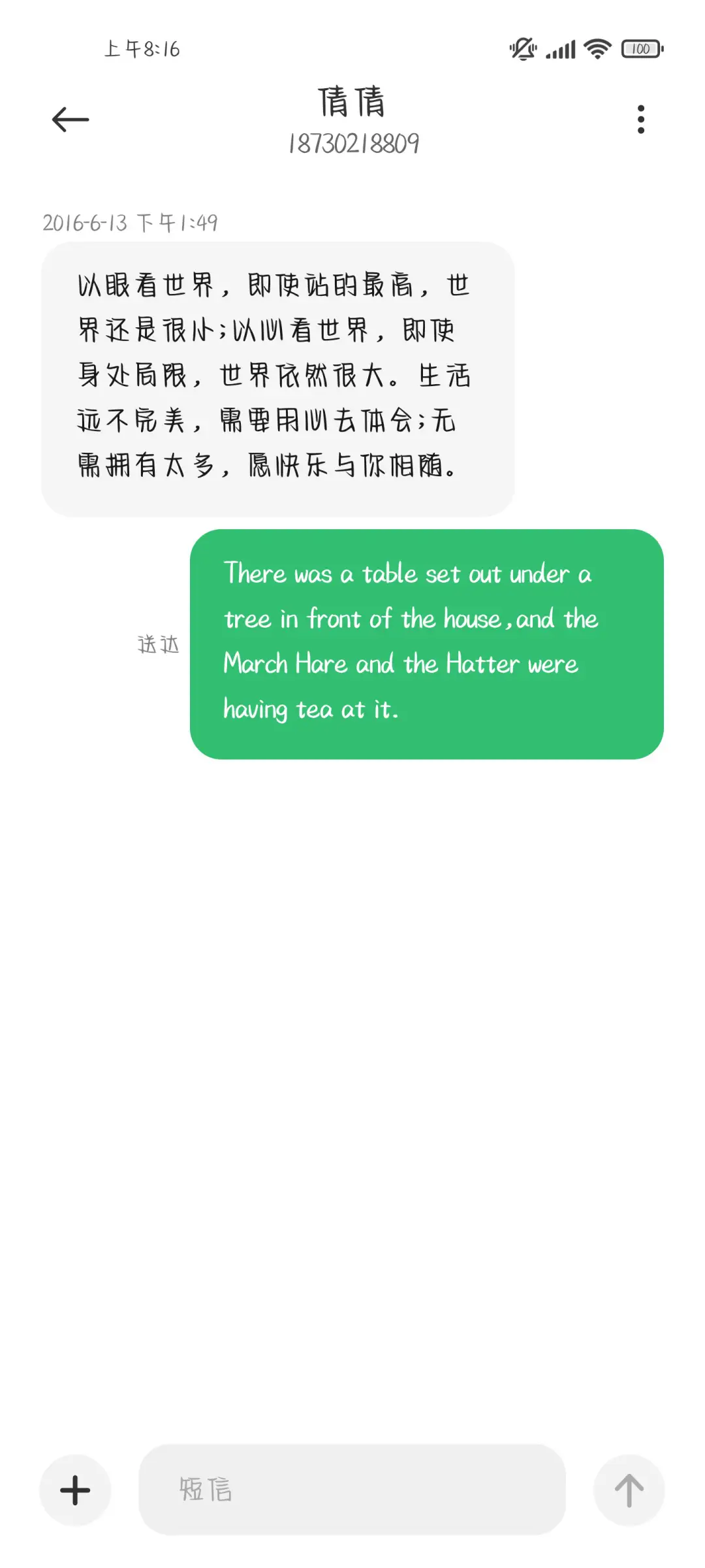 我喜欢你没有理由  - Screenshot 4