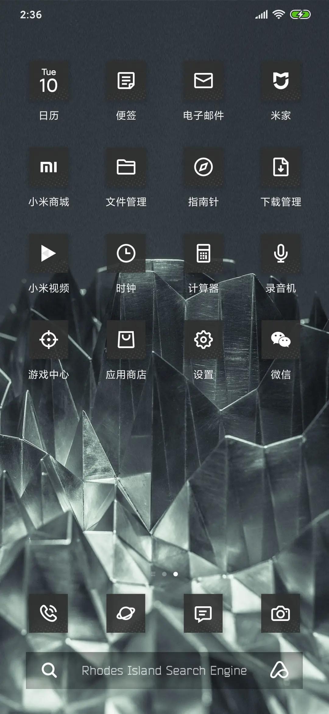 源石 - Screenshot 3