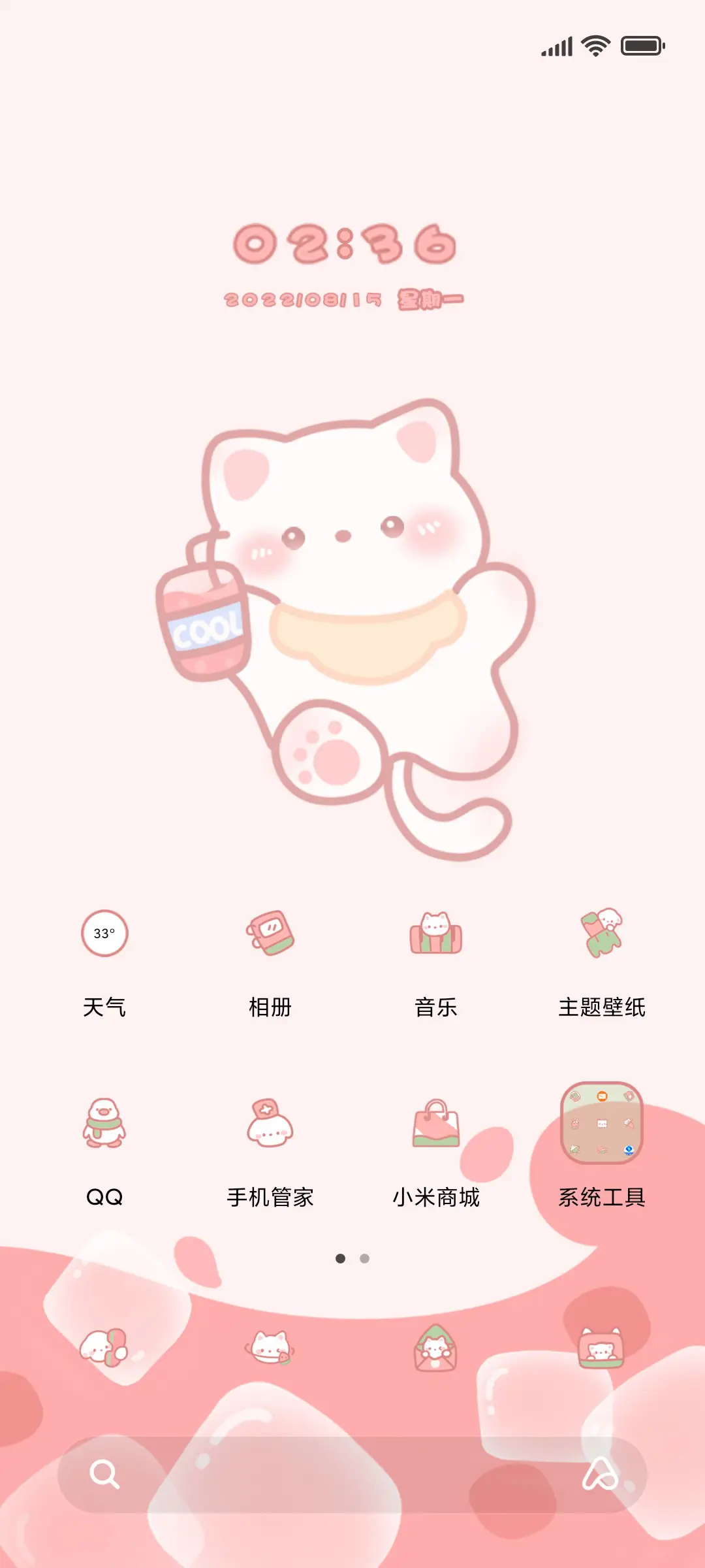 冰镇西瓜啵啵 - Screenshot 2