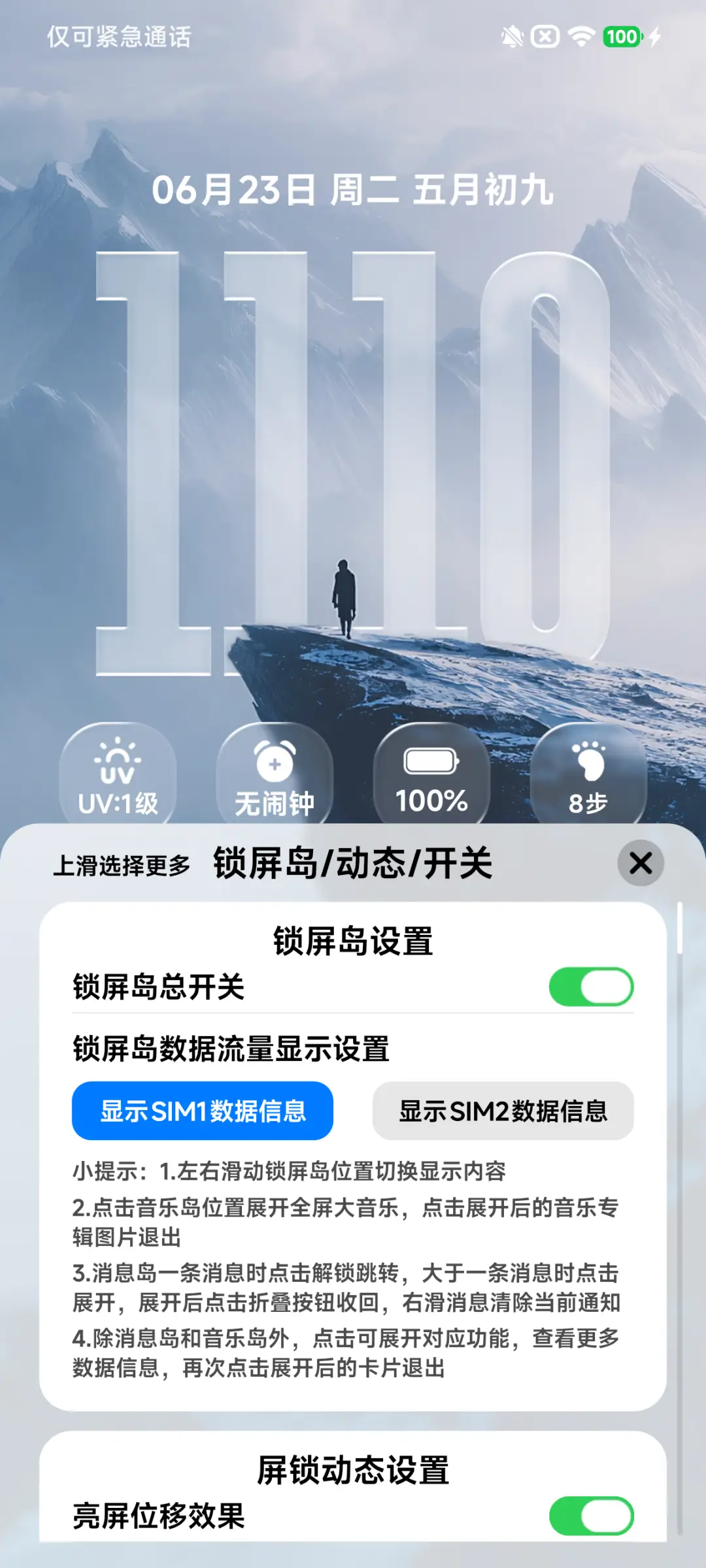 光栅换季 锁屏卡片 - Screenshot 11