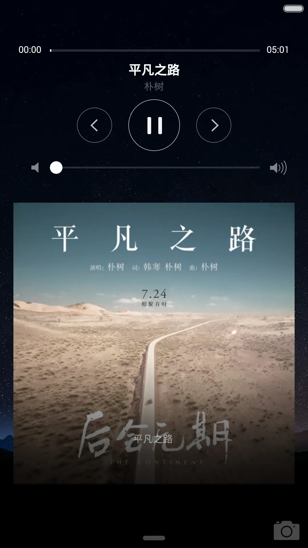 魅_PRO 5 - Screenshot 3