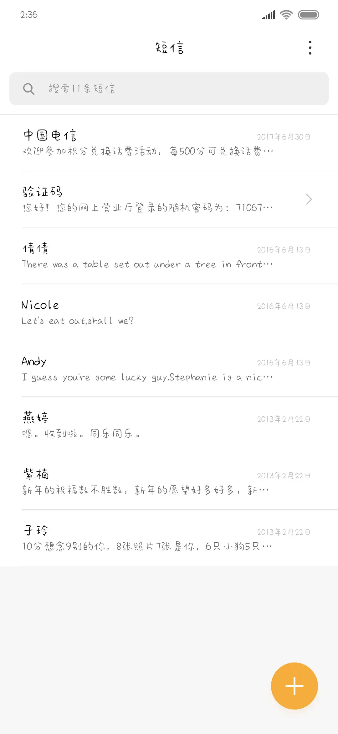 你笑起来像草莓心 - Screenshot 2