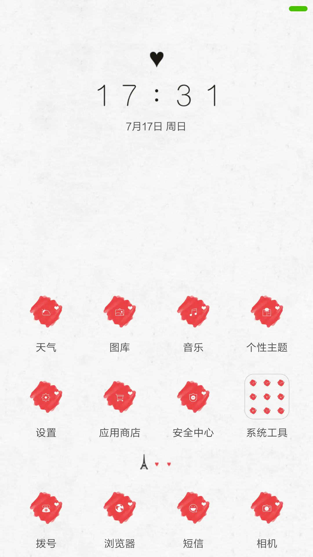 L O V E - Screenshot 2