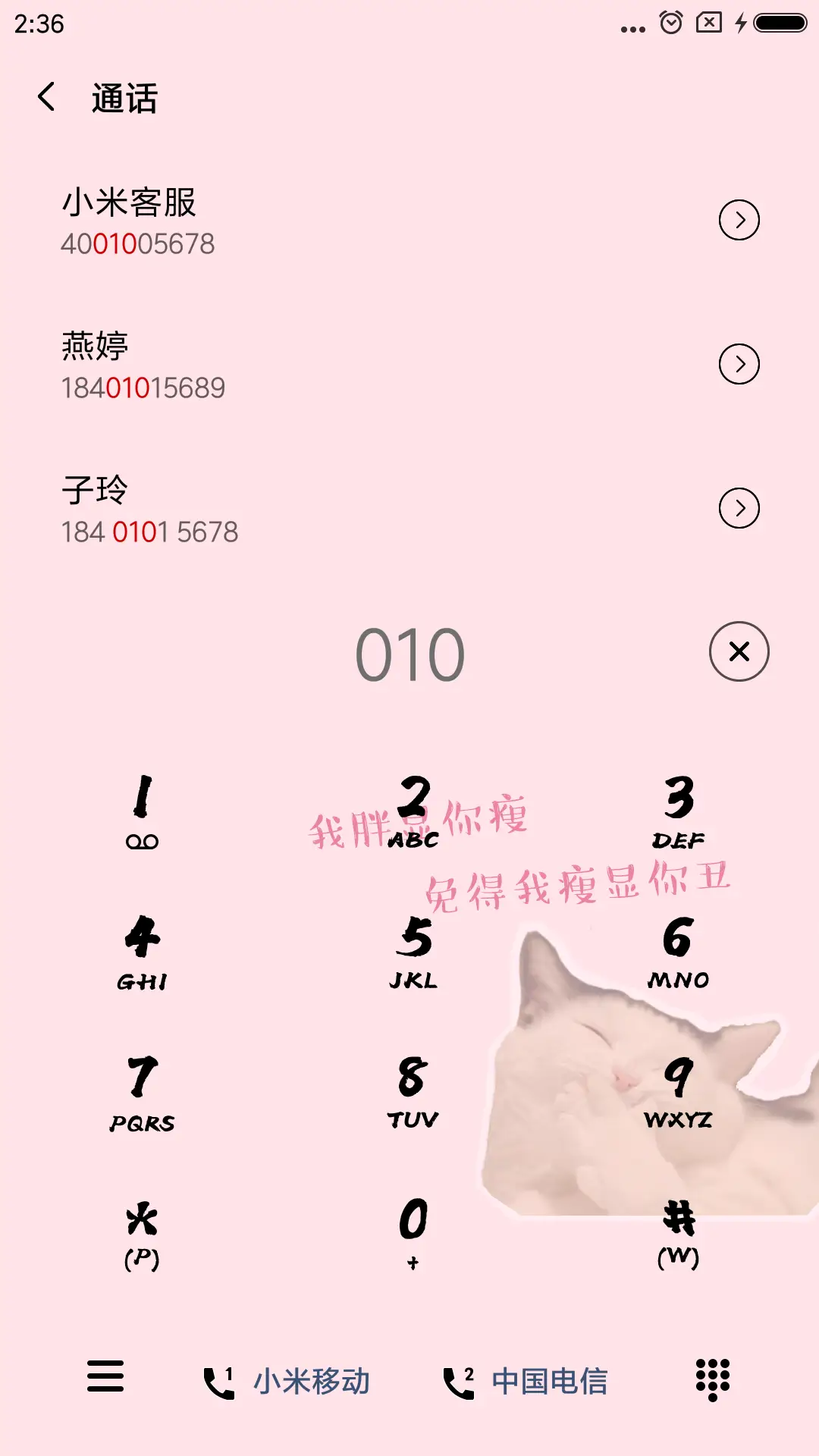 萌萌少女心 - Screenshot 6