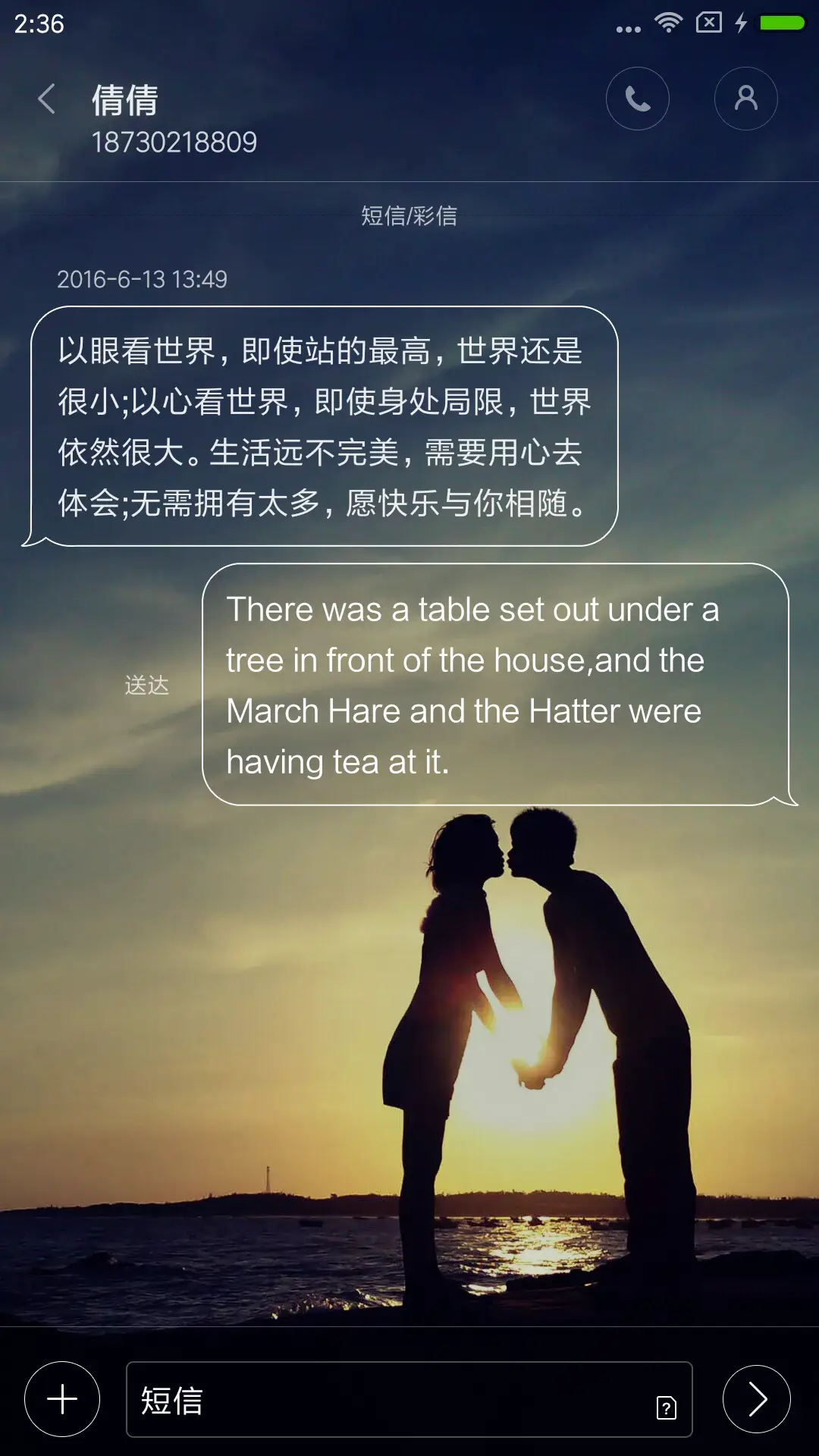 钟爱一生 - Screenshot 8