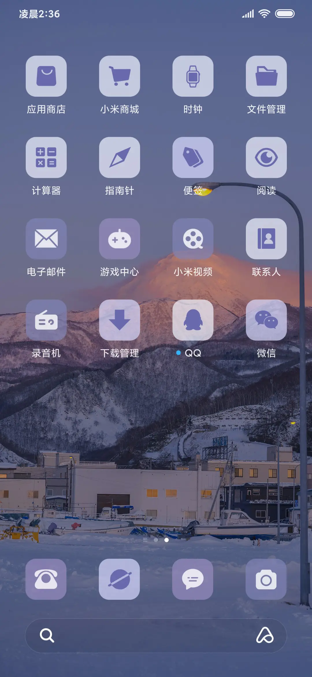 浮生 长春花蓝 - Screenshot 5