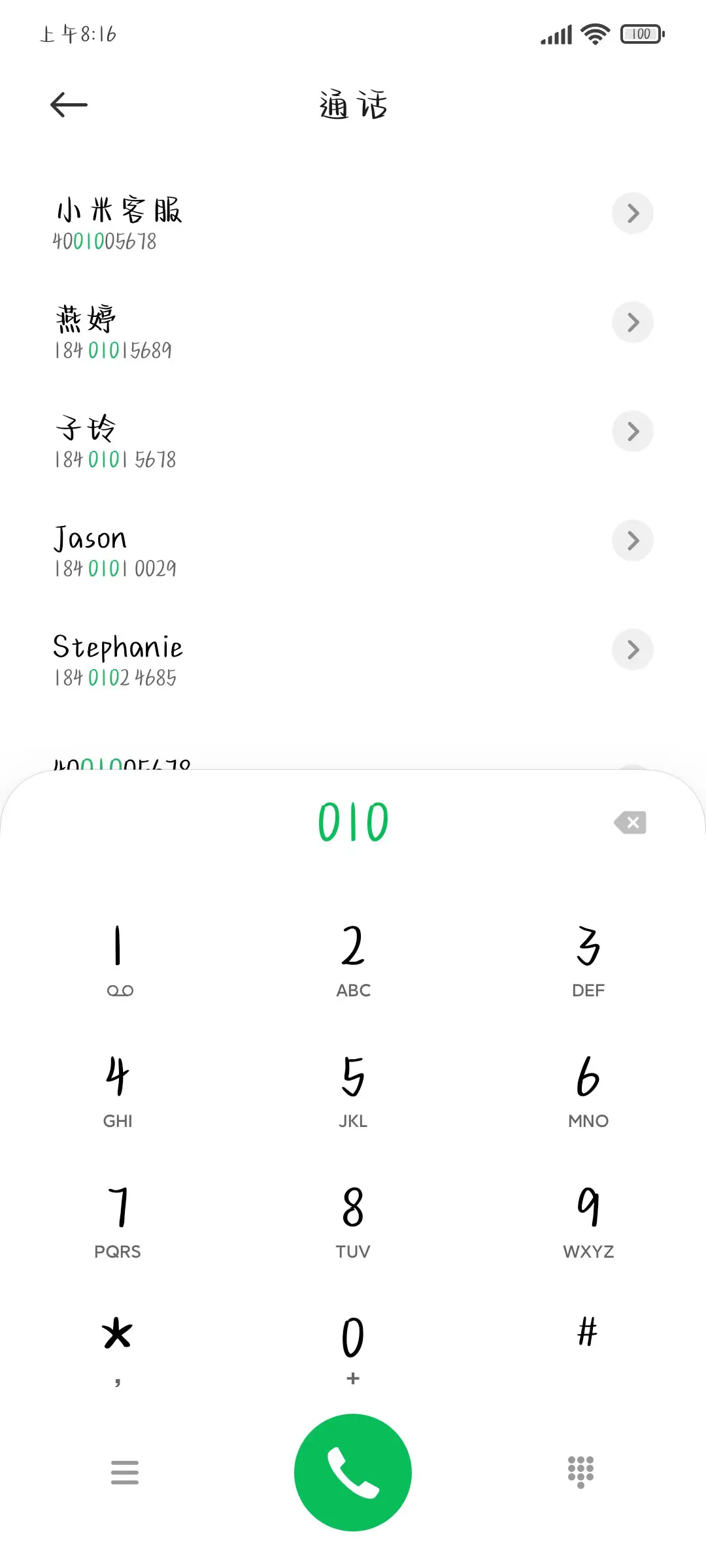 温馨提示 - Screenshot 1