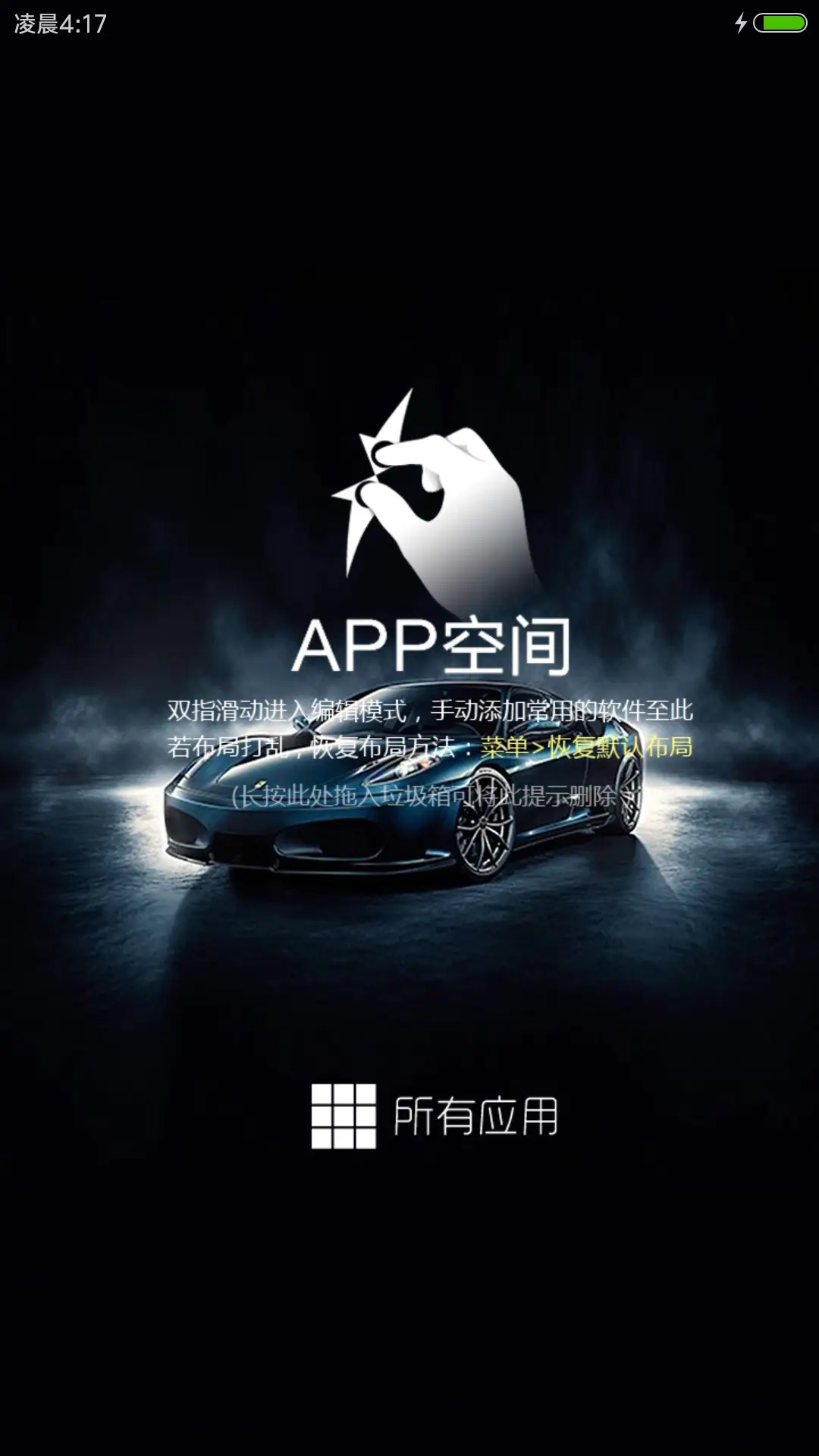 跑车 - Screenshot 6