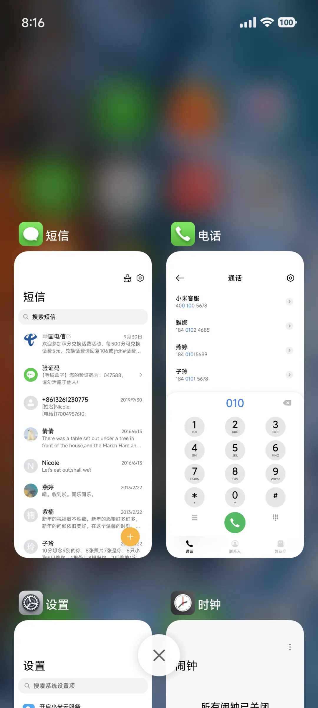 澎湃AP18 - Screenshot 4