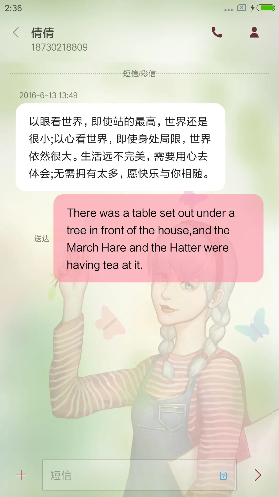 森系女孩与蝴蝶 - Screenshot 8