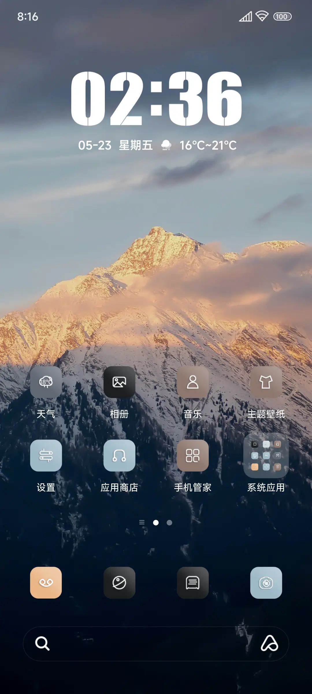 澎湃超级景深 - Screenshot 2