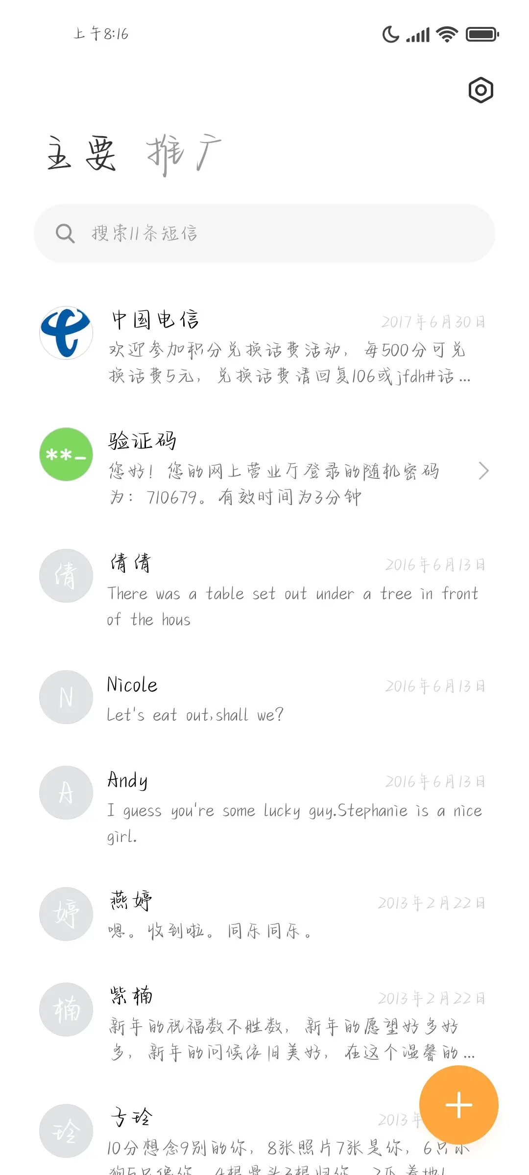 我喜欢你所愿皆所得 - Screenshot 3
