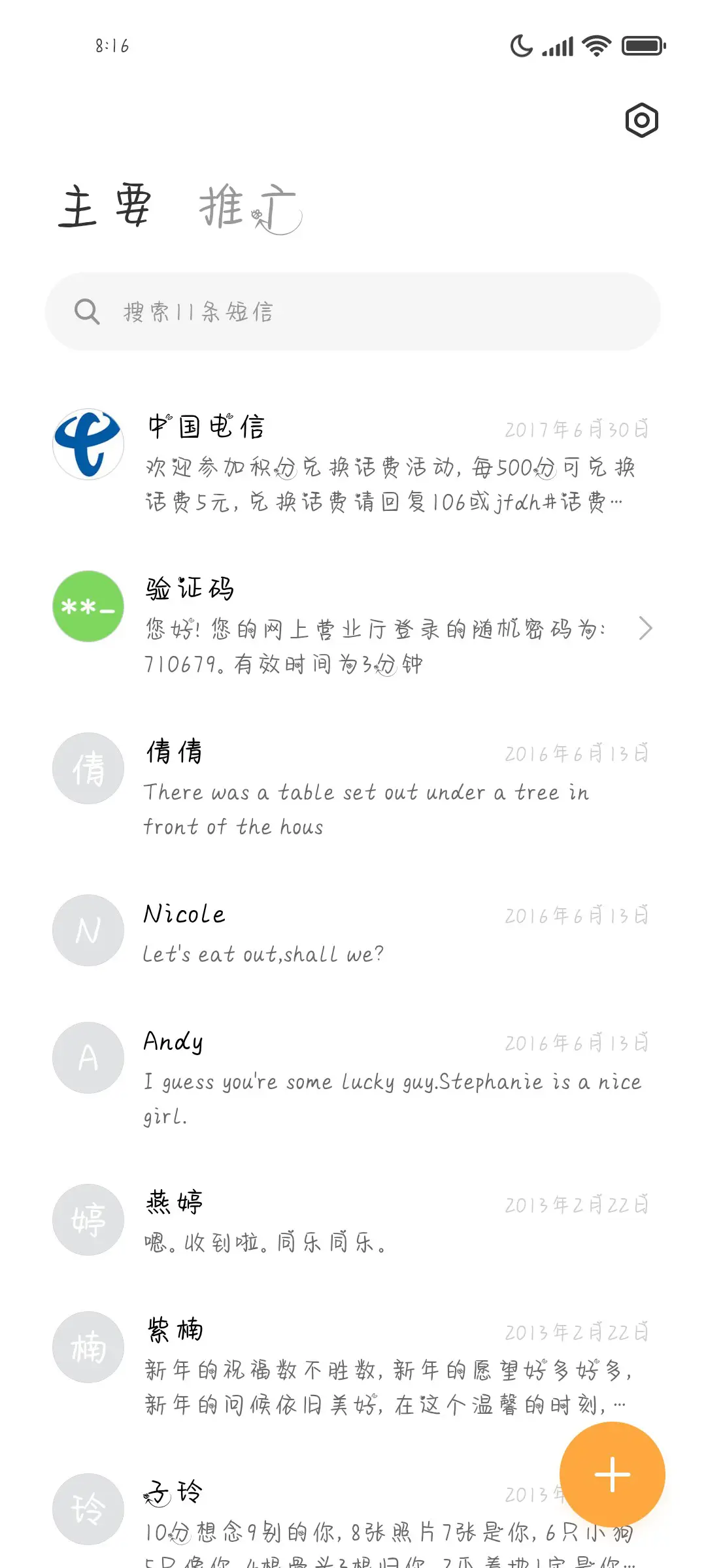 偷吃蜂蜜的小熊 - Screenshot 2