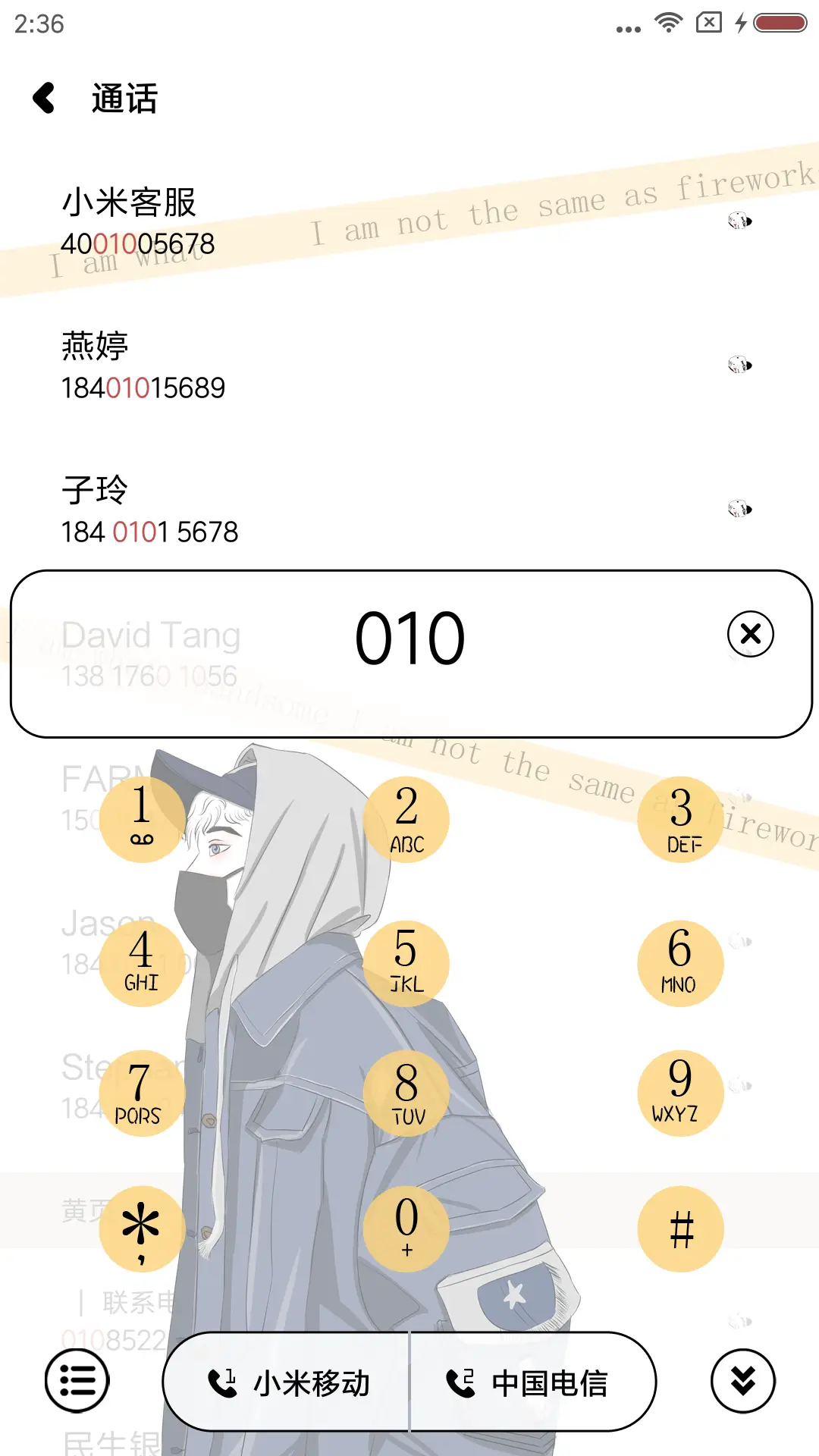 你在就好 - Screenshot 6