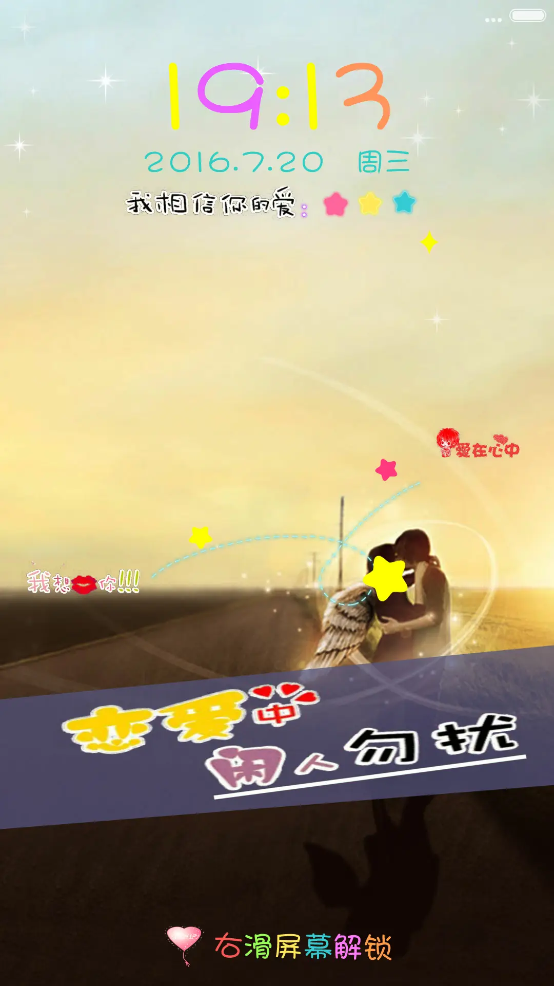 爱你一万年 - Screenshot 1