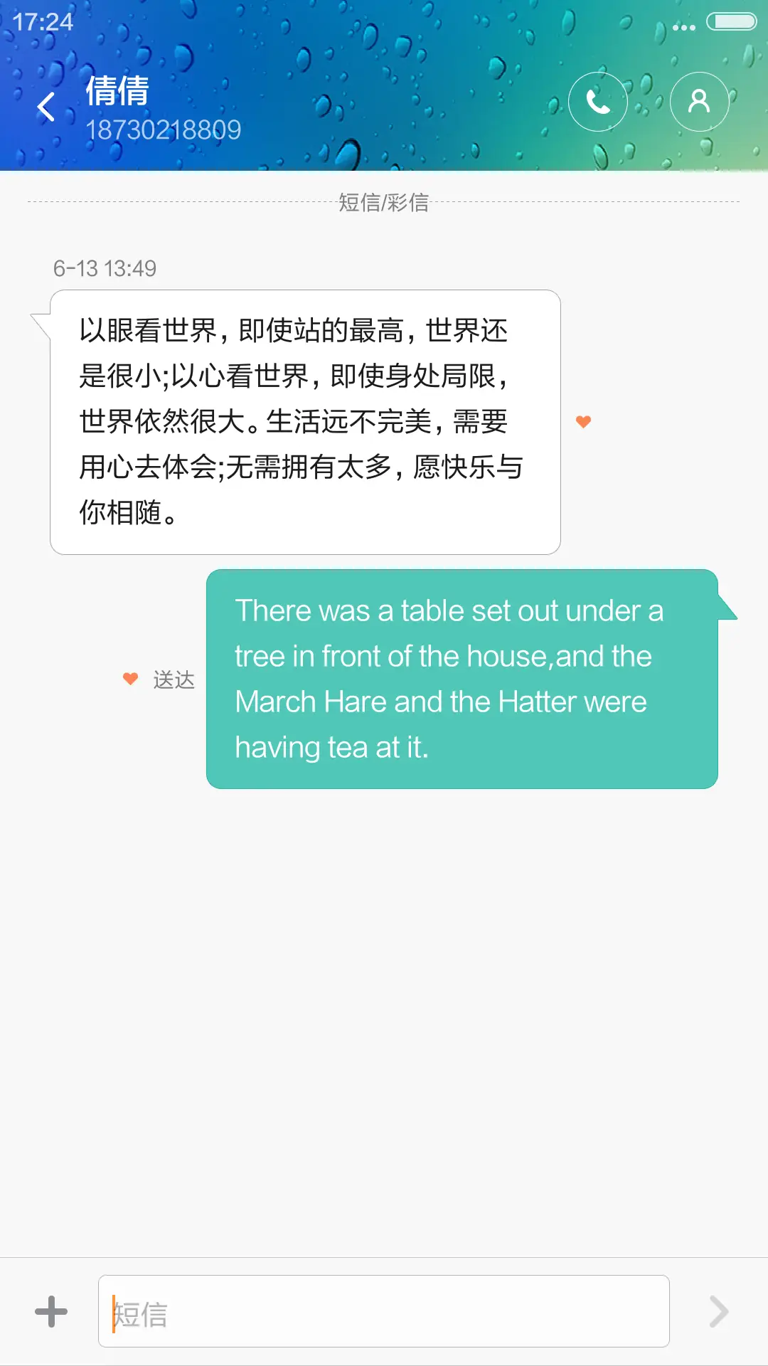 奢——七色 - Screenshot 8