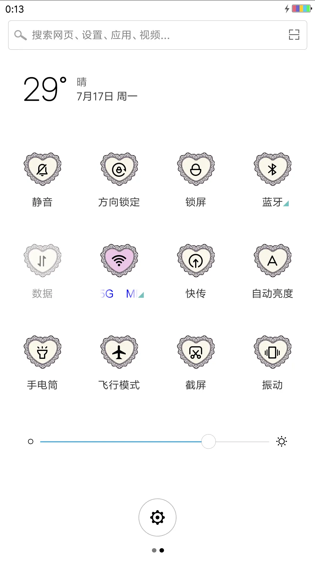 爱情故事 - Screenshot 5