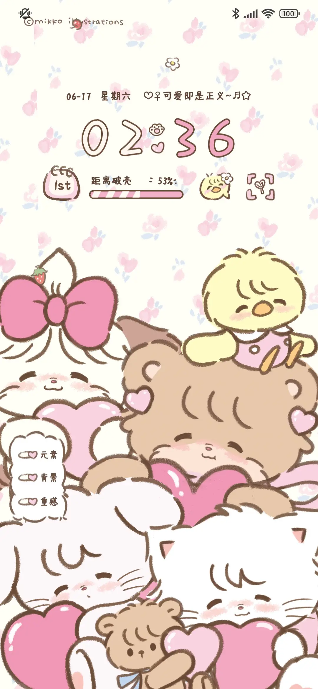 Mikko 甜心自定义 - Screenshot 2