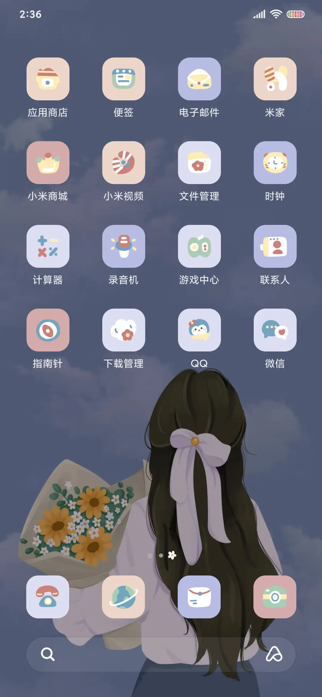 生活明亮 乐观向上 - Screenshot 5