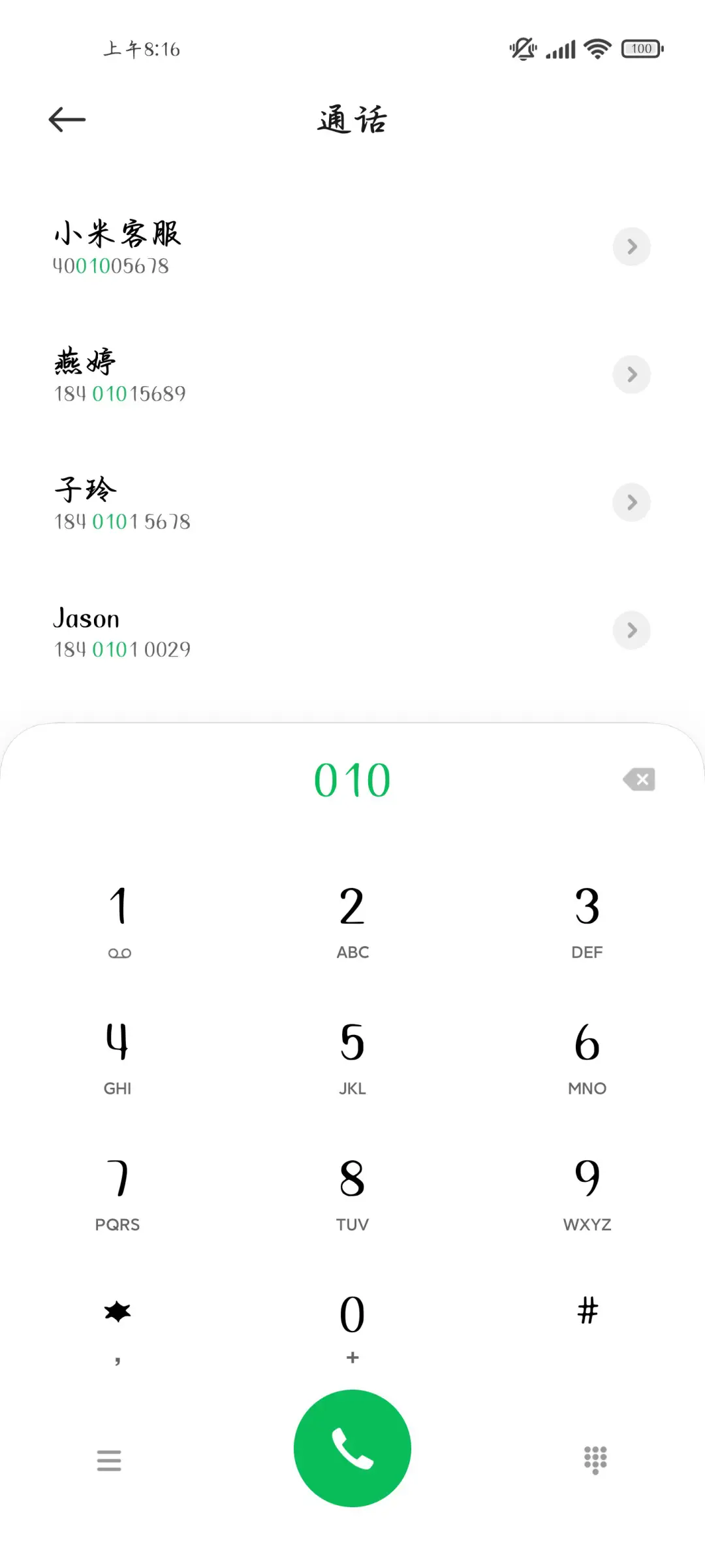 你在我诗里明媒正娶 - Screenshot 2