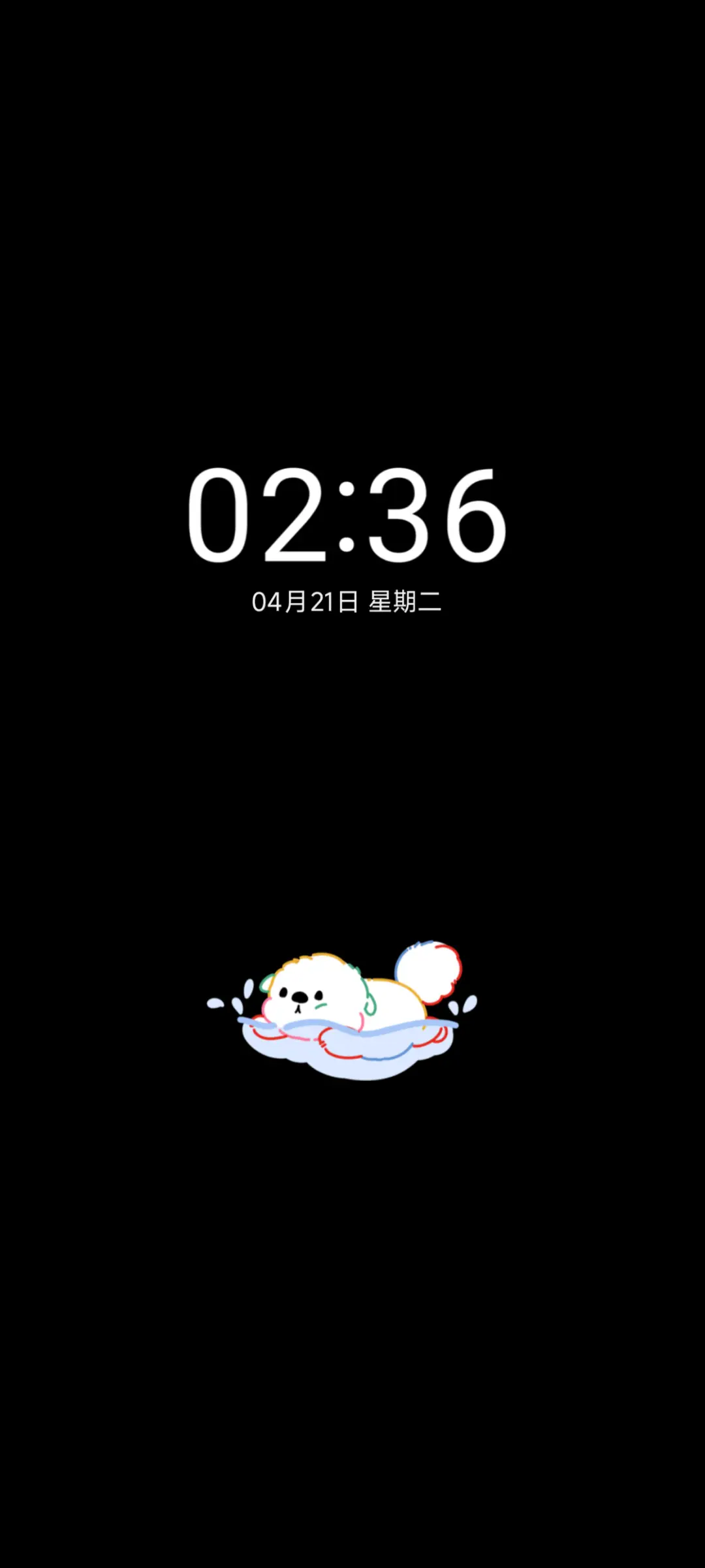 多彩小海獭 - Screenshot 1