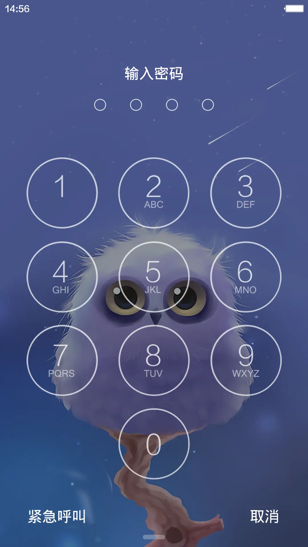 爱你没有商量 - Screenshot 2