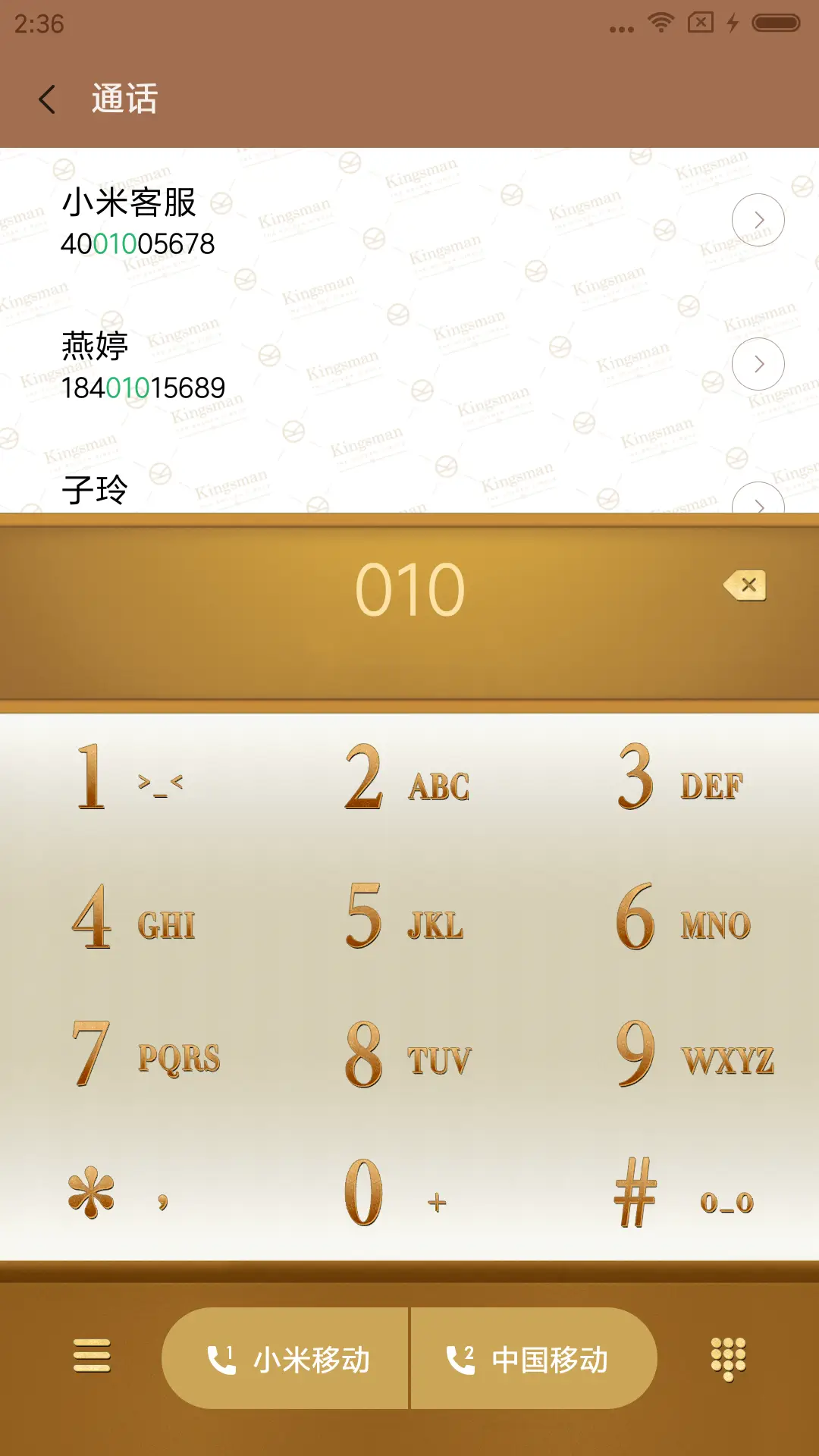王牌特工2 - Screenshot 8