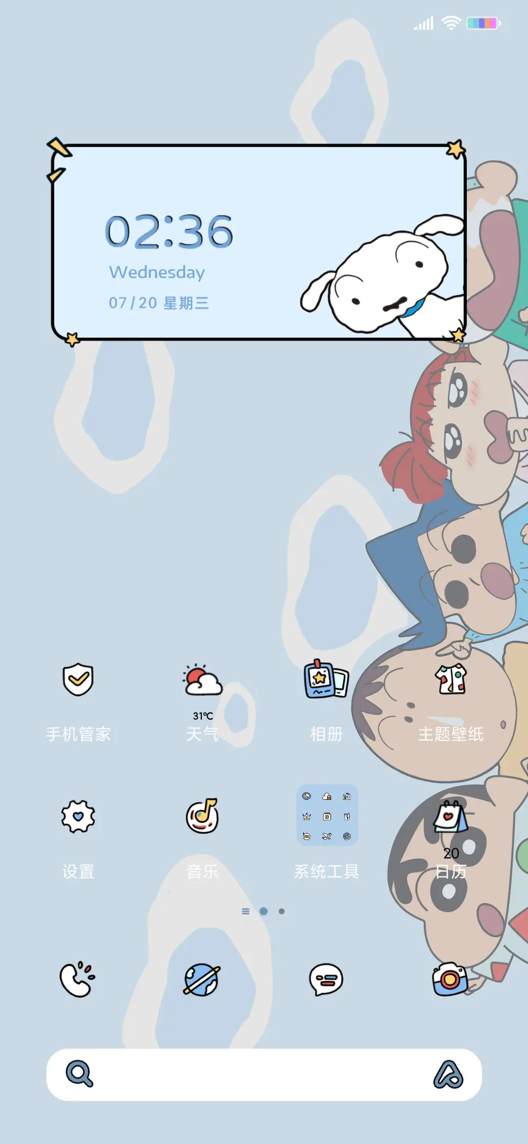 蜡笔小新 大脸限定 - Screenshot 3