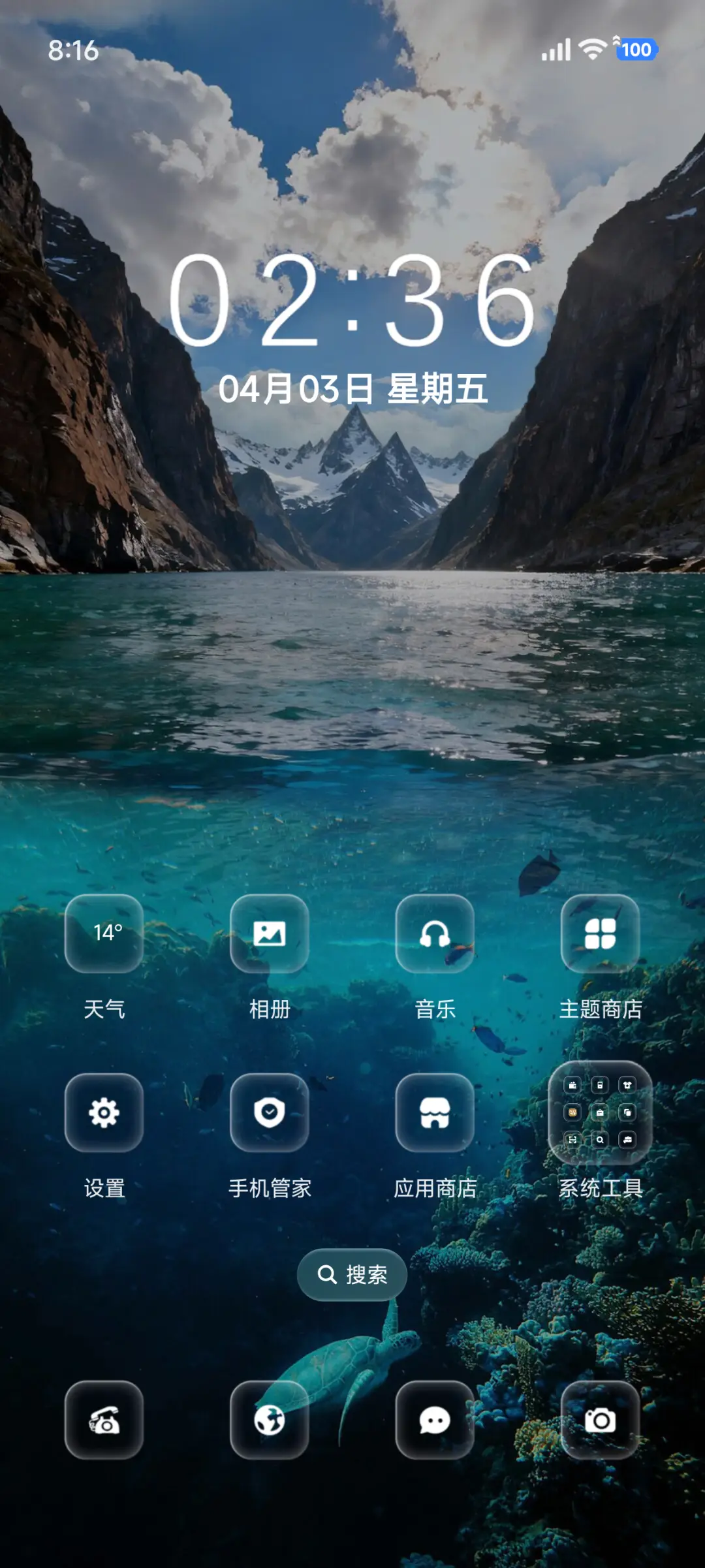 Super景深海底 - Screenshot 2