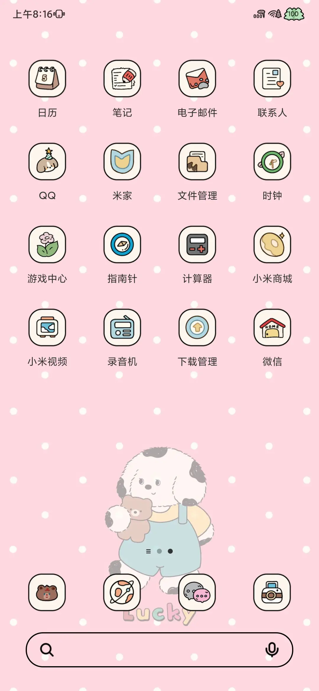 抱小熊的背带裤小狗 - Screenshot 4